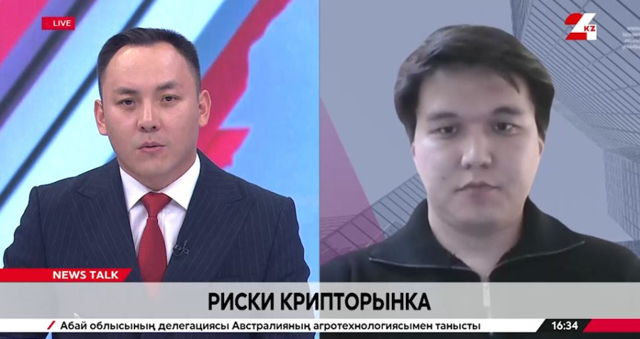 Риски крипторынка. Данияр Ахметтаев