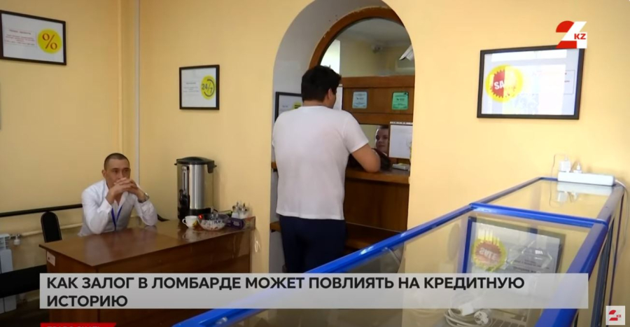 Как залог в ломбарде может повлиять на кредитную историю