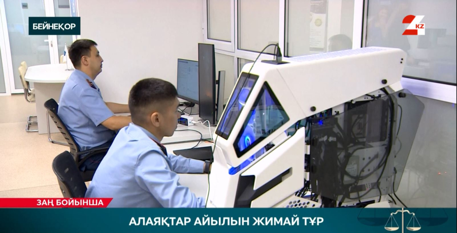 Алаяқтар айылын жимай тұр
