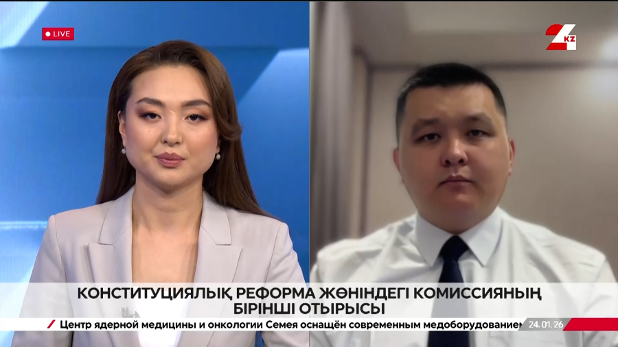 Конституциялық реформа жөніндегі комиссияның алғашқы отырысы. Нұрболат Нышанбай