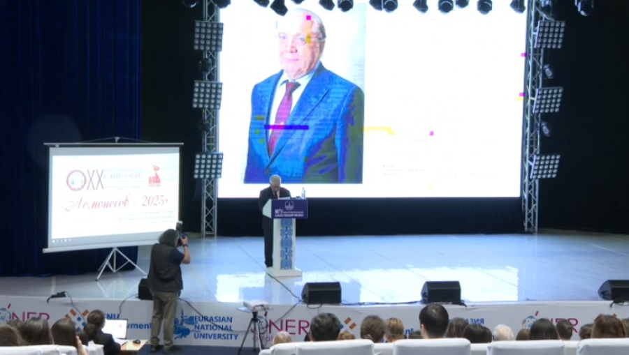 Международная конференция «Ломоносов-2025» проходит в Астане