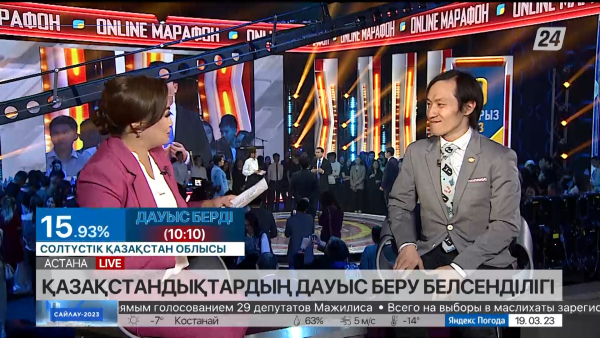 Қуаныш Сайлау қазақстандықтардың дауыс беру белсенділігі туралы айтып берді