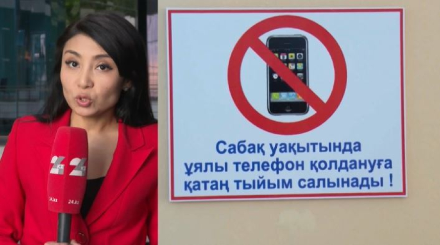 Казахстан рассматривает ограничения соцсетей для детей до 16 лет