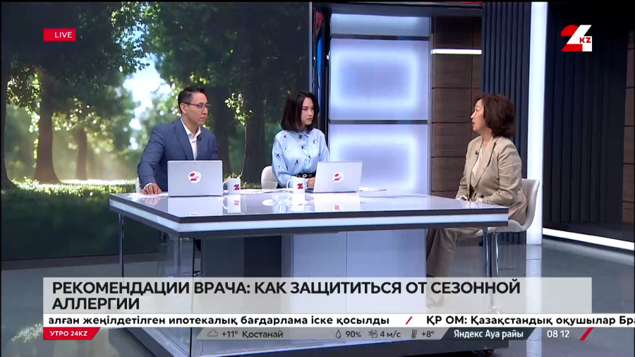 Рекомендации врача: как защититься от сезонной аллергии. Галия Тусупбекова