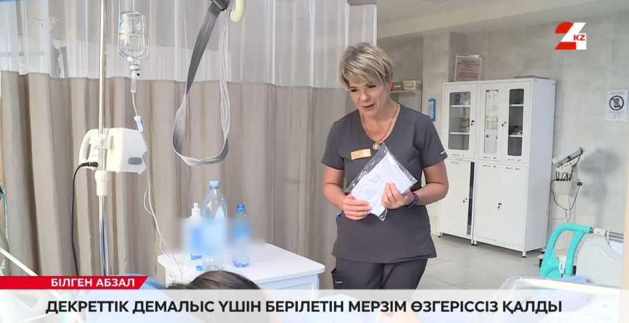 Бала күтіміне арналған ай сайынғы жәрдемақылардың мөлшеріне қатысты өзгеріс бар ма?