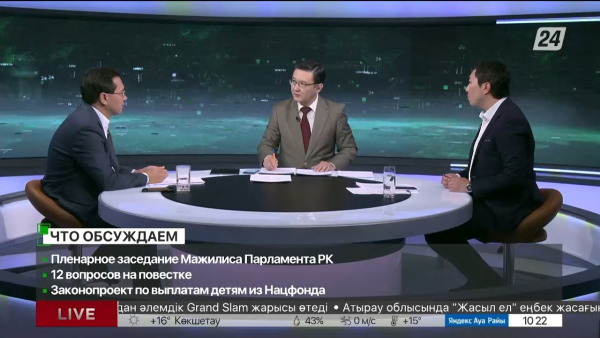 Законопроект по выплатам детям из Нацфонда. Дневная смена|14.06.2023