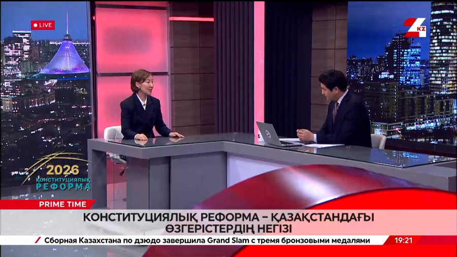Конституциялық реформа – Қазақстандағы өзгерістердің негізі. Аяужан Әшімова