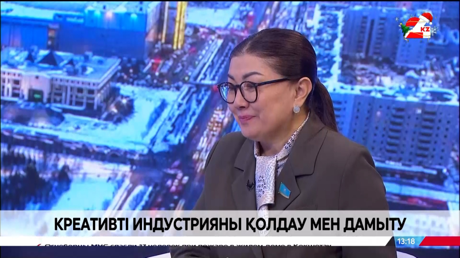 Креативті индустрияны қолдау мен дамыту. Нұргүл Тау
