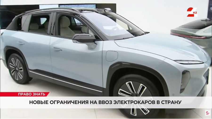 В Казахстане ввели новые ограничения на ввоз электрокаров