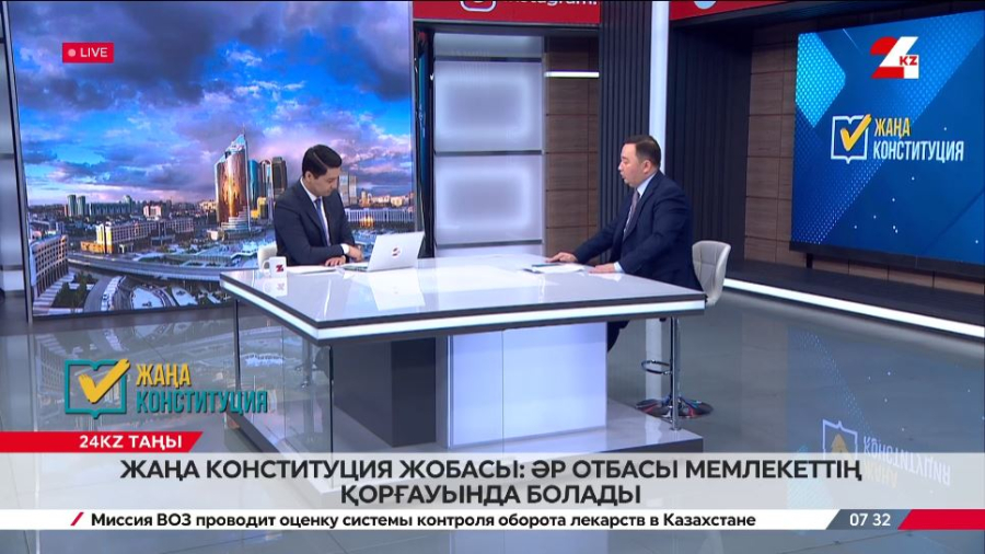 Жаңа Конституция жобасы: әр отбасы мемлекеттің қорғауында болады. Жандар Асан