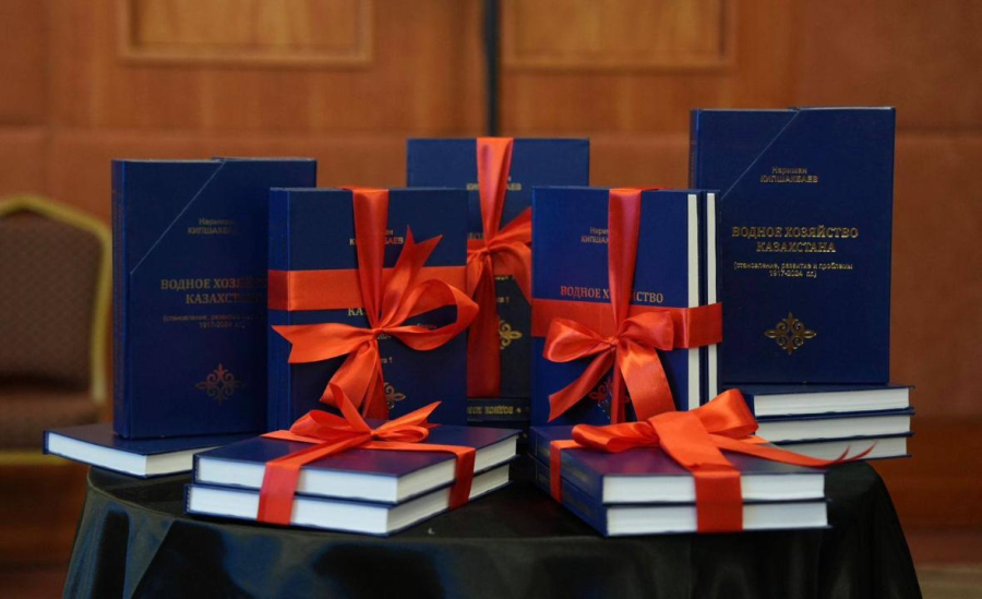 Состоялась презентация двухтомника об истории водной отрасли РК