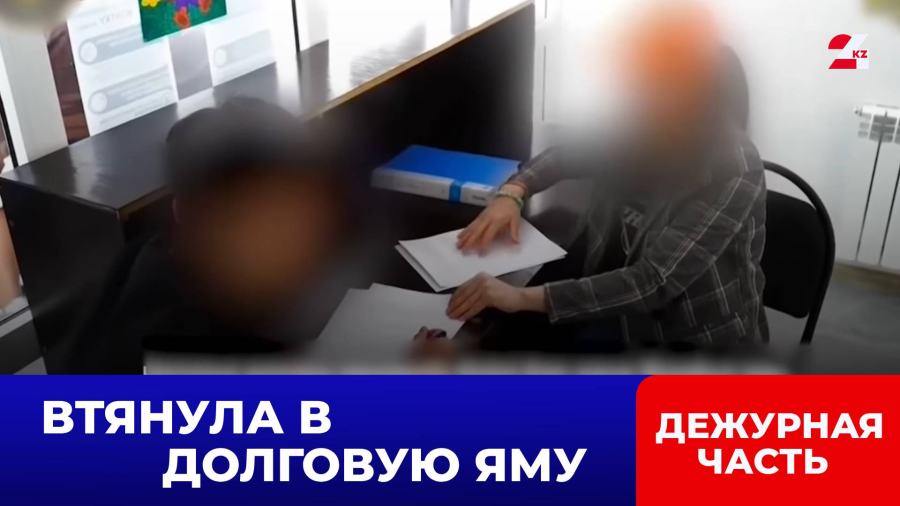 Юрист из Жамбылской области обманула 184 человека более чем на ₸100 млн