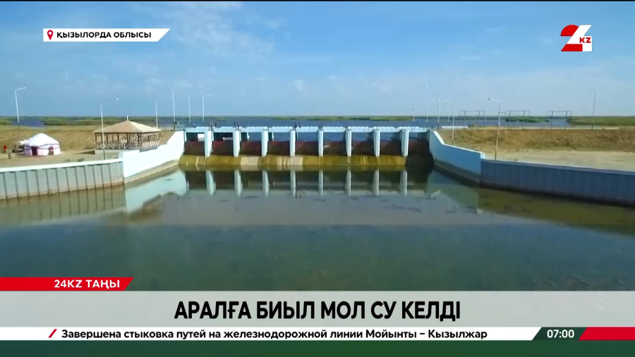 Аралға биыл мол су келеді