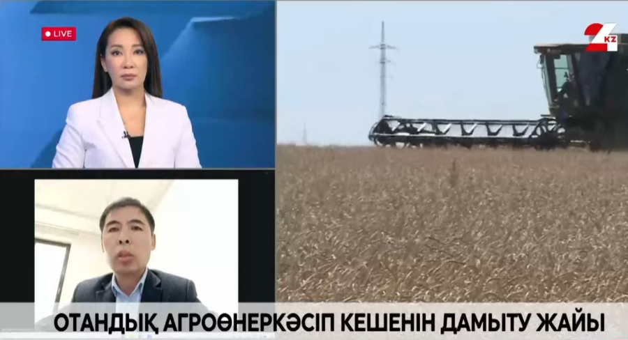 Отандық агроөнеркәсіп кешенін дамыту. Марлен Оспанов