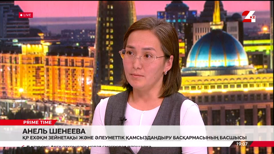 Зейнетақы жүйесіндегі өзгерістер: 1 қаңтарда кім қанша төлем алады? Анель Шенеева