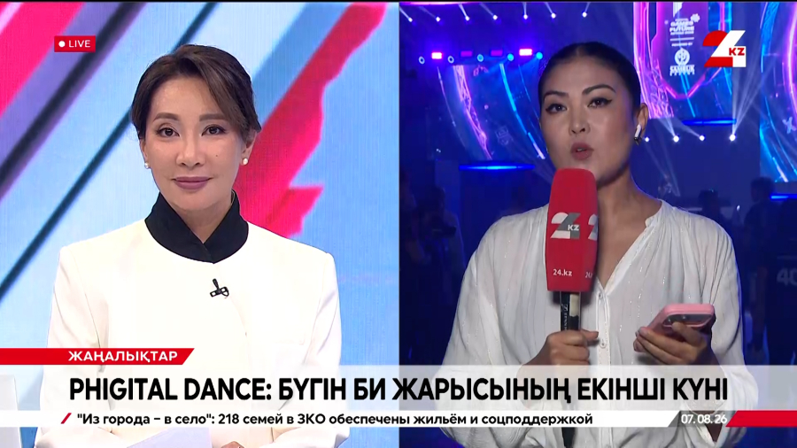 Phigital dance: бүгін би жарысының екінші күні. LIVE