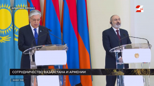 Сотрудничество Казахстана и Армении