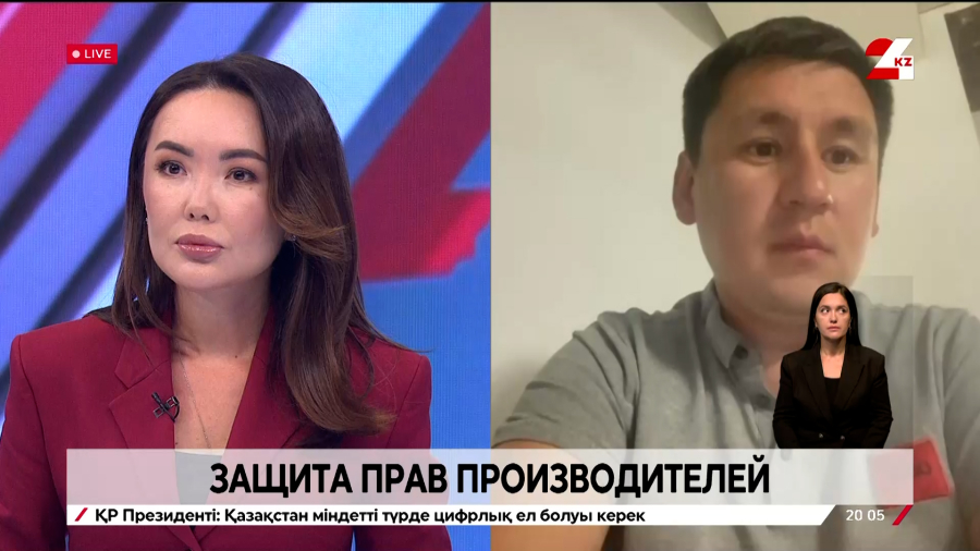 Защита прав производителей. Аскар Сайлаубаев. Ерлан Ильясов