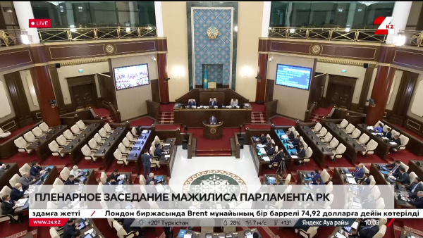 ҚР Парламенті Мәжілісінің жалпы отырысы. LIVE