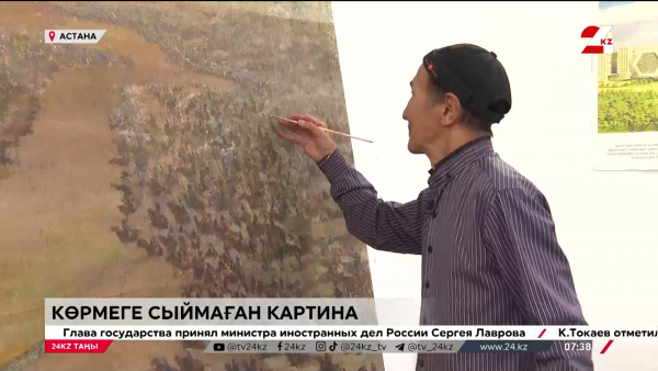 Ноқтаға басы сыймаған ұлт жайлы көрмеге сыймаған картина