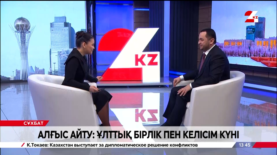 Алғыс айту: Ұлттық бірлік пен келісім күні. Акбаржон Исмаиловпен сұхбат