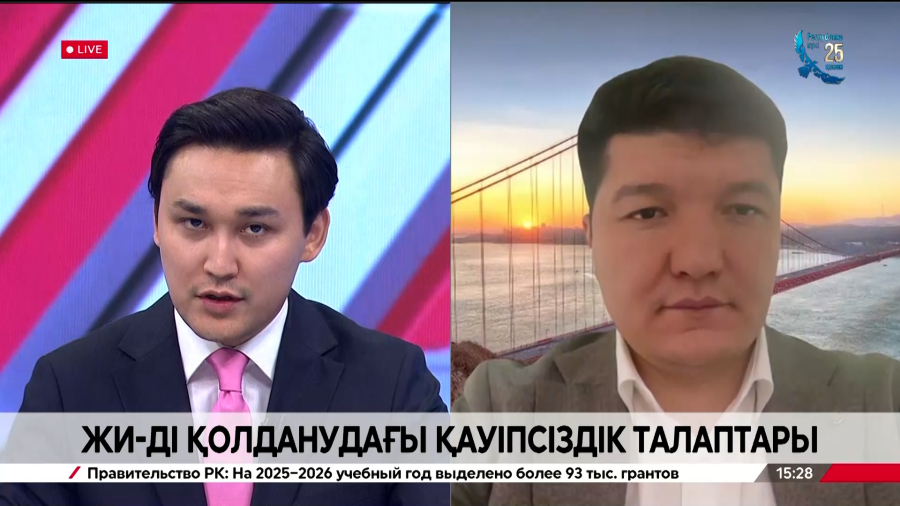 ЖИ: сақтық шаралары мен қауіпсіздік талаптары. Бейбіт Әбдікенов