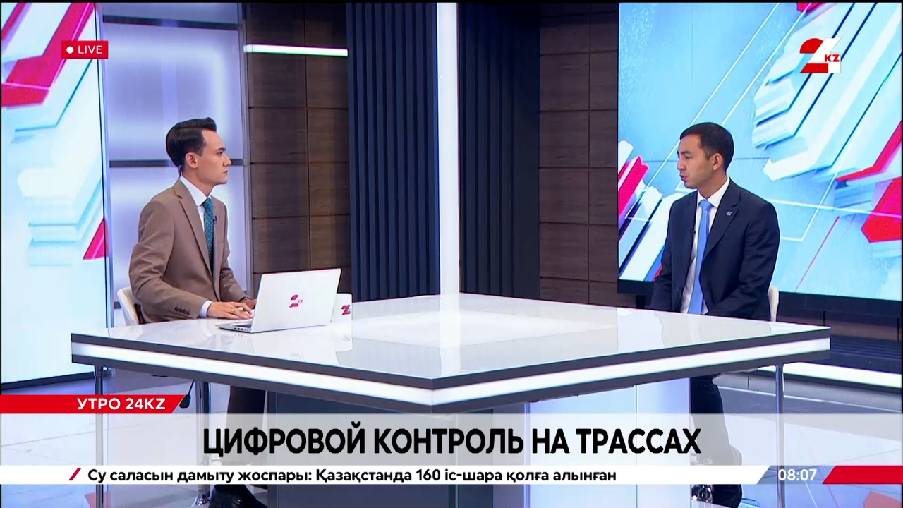 Цифровой контроль на трассах. Бакыт Маратов