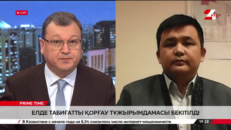 Елде табиғатты қорғау тұжырымдамасы бекітілді. Азамат Ақаев