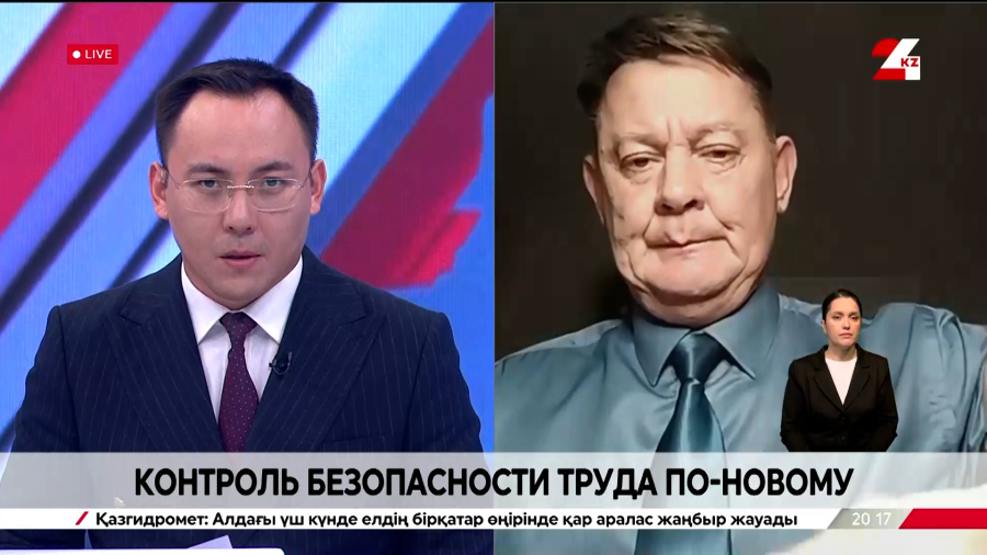 Контроль безопасности труда. Андрей Лукин