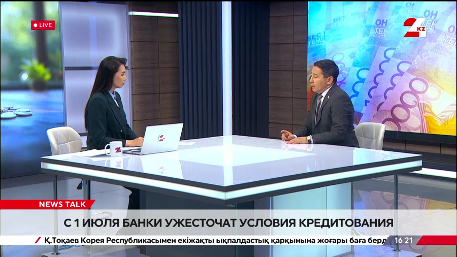 Банки ужесточат условия кредитования. Нуржан Биякаев