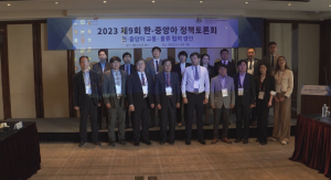 Сотрудничество Южной Кореи со странами ЦА обсудили на конференции в Сеуле