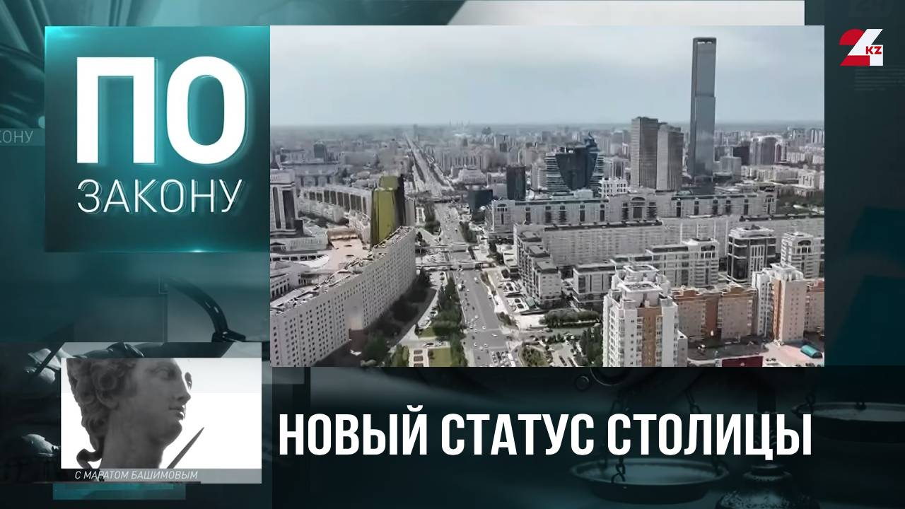 Как изменится жизнь Астаны к 2035 году