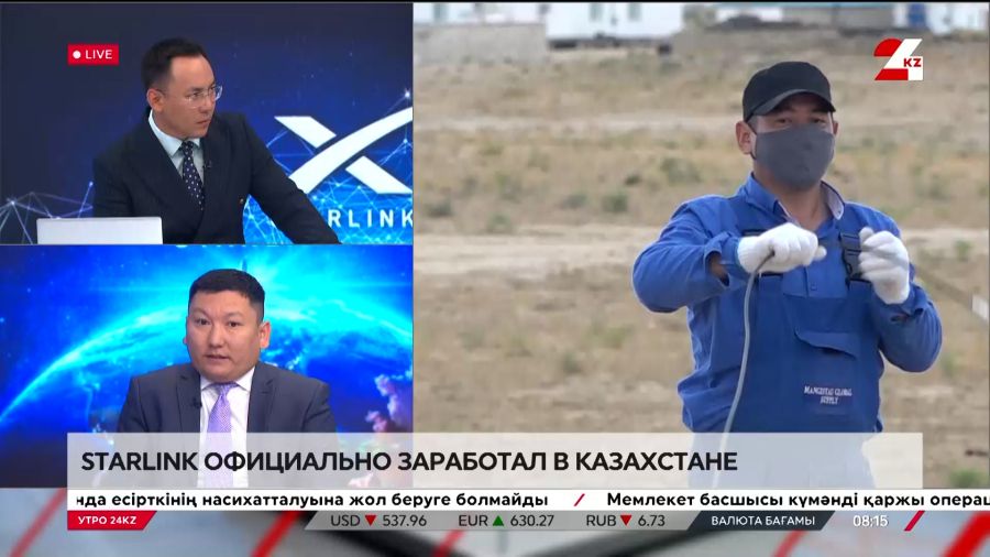 Starlink официально заработал в Казахстане. Арман Мусабаев