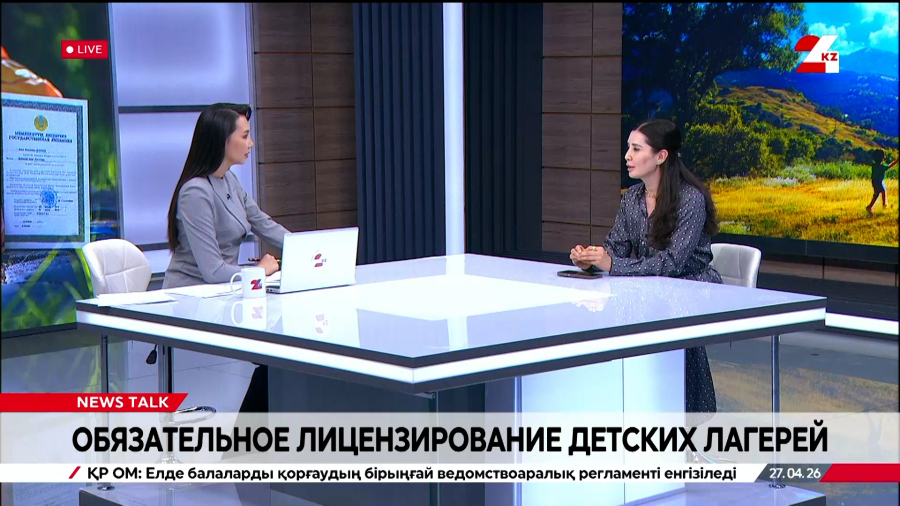 Обязательное лицензирование детских лагерей. Ляззат Кудайкулова