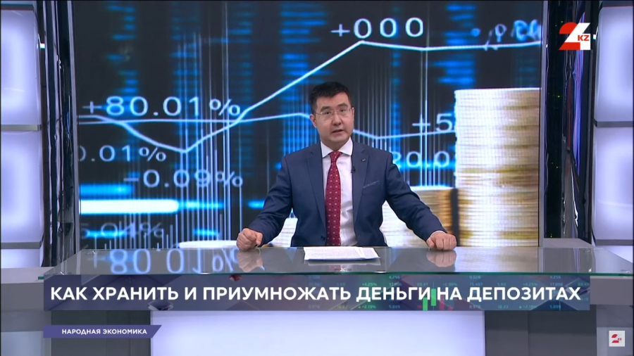 Как хранить и приумножать деньги на депозитах