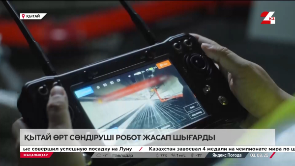 Қытай өрт сөндіруші робот жасап шығарды