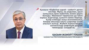 Президент Ауыл шаруашылығы еңбеккерлерінің бірінші форумының ашылуымен құттықтады