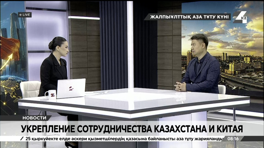 Укрепление сотрудничества Казахстана и Китая. Ерик Батырханов