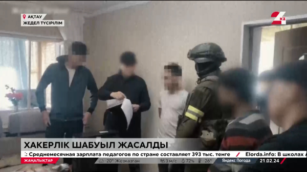 Азаматтардың жеке дерегін заңсыз сатпақ болған адам сотталды