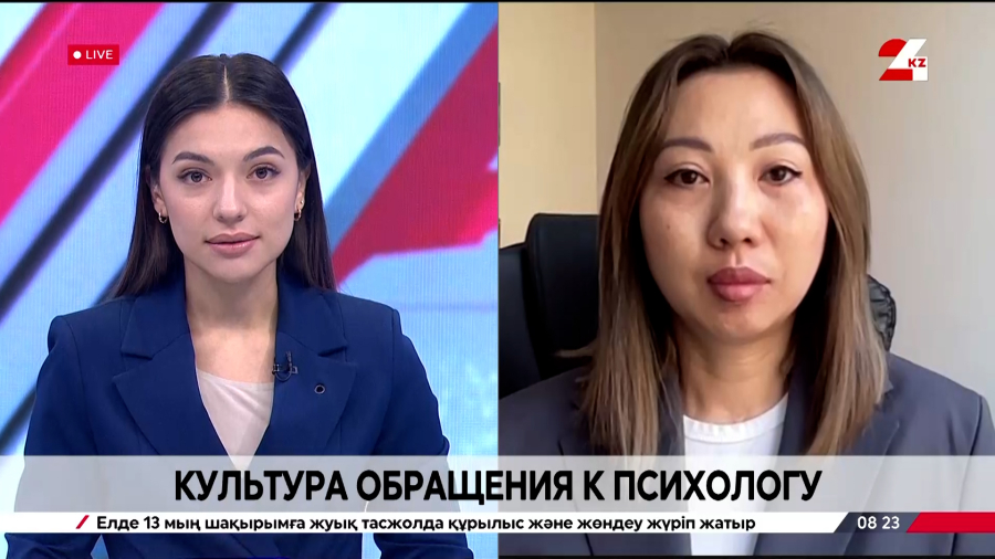 Культура обращения к психологу. Елена Цой