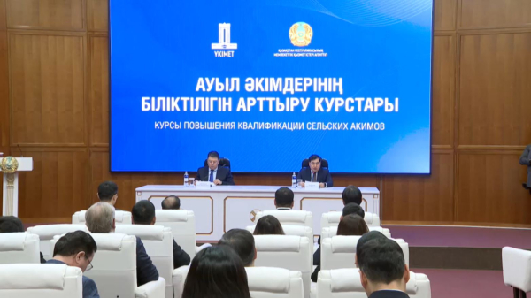 Ауыл әкімдері Астанада біліктілігін арттырып жатыр