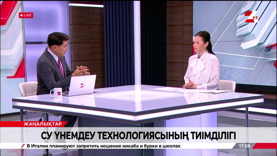Су үнемдеу технологиясының тиімділігі. Ақерке Молдабек