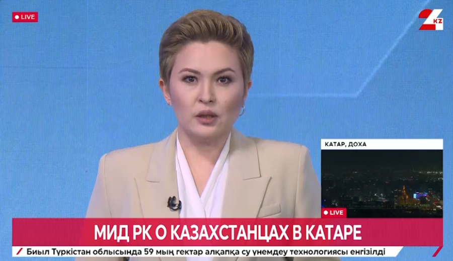 МИД: информация о пострадавших в Катаре казахстанцах не поступала