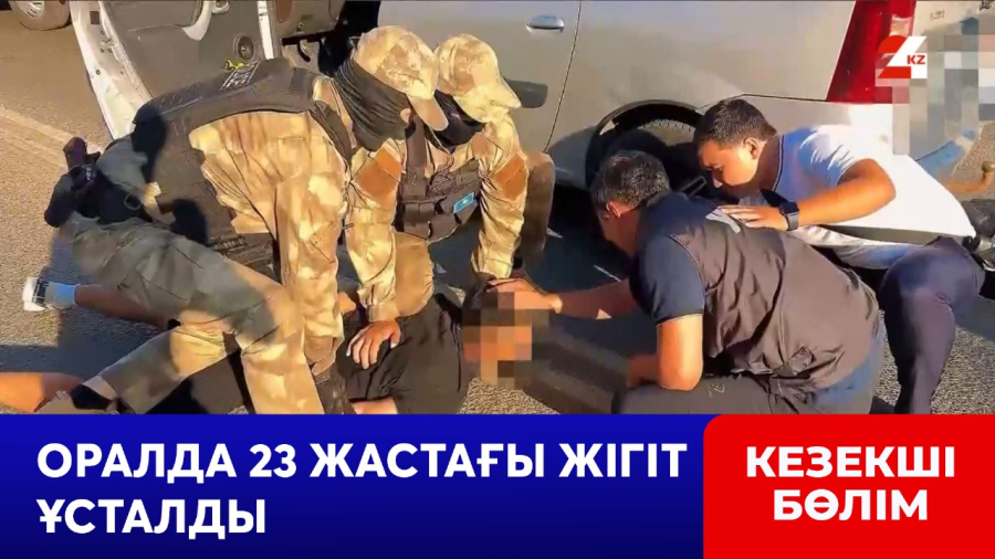 Бұрынғы қызын үш жыл бойы бопсалап келген жігіт қолға түсті