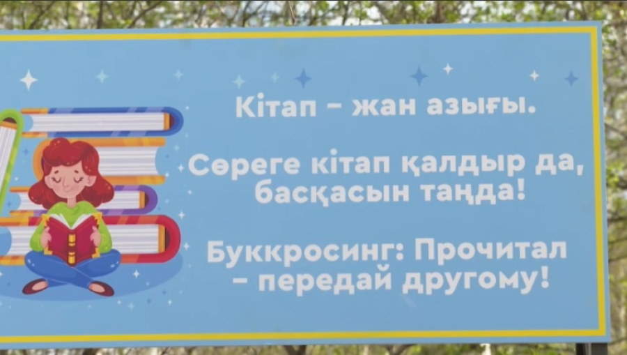 Kitap Fest устроили для школьников в столице