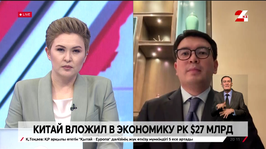 Китай вложил в экономику РК $27 млрд. Айбол Арғынғазинов