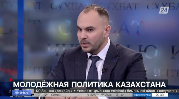 Молодежная политика Казахстана. Евгений Кочетов