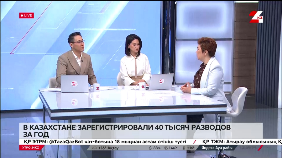 В Казахстане зарегистрировали 40 тысяч разводов за год. Динара Есимова
