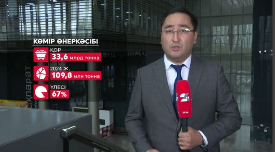 Еліміз «таза көмір» технологиясына көшеді