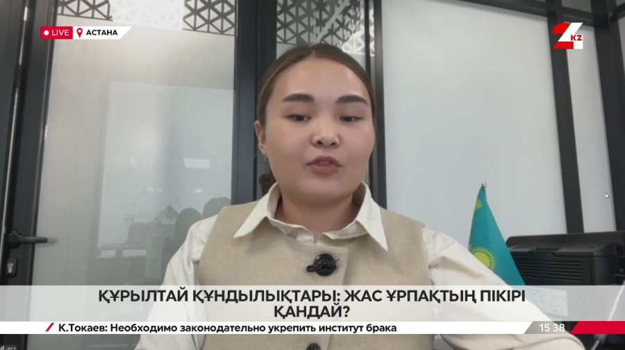 Құрылтай құндылықтары: жас ұрпақтың пікірі қандай? Лаура Сансызбаева